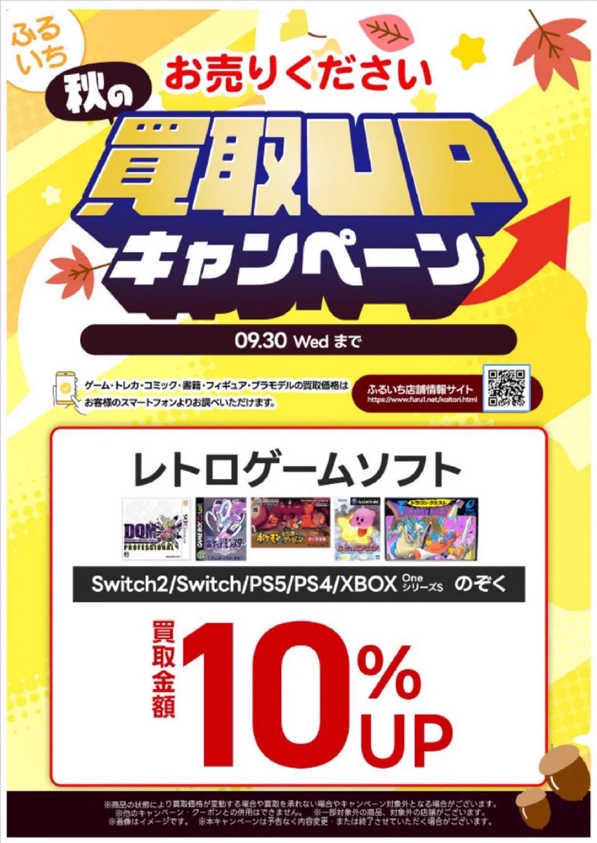 ふるいちイオンモール広島府中店 on X: 