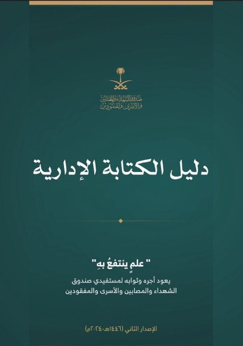 qm1020's tweet photo. دليل الكتابة الإدارية
https://t.co/h7yv1kIK4s https://t.co/JoCu1aCO5s