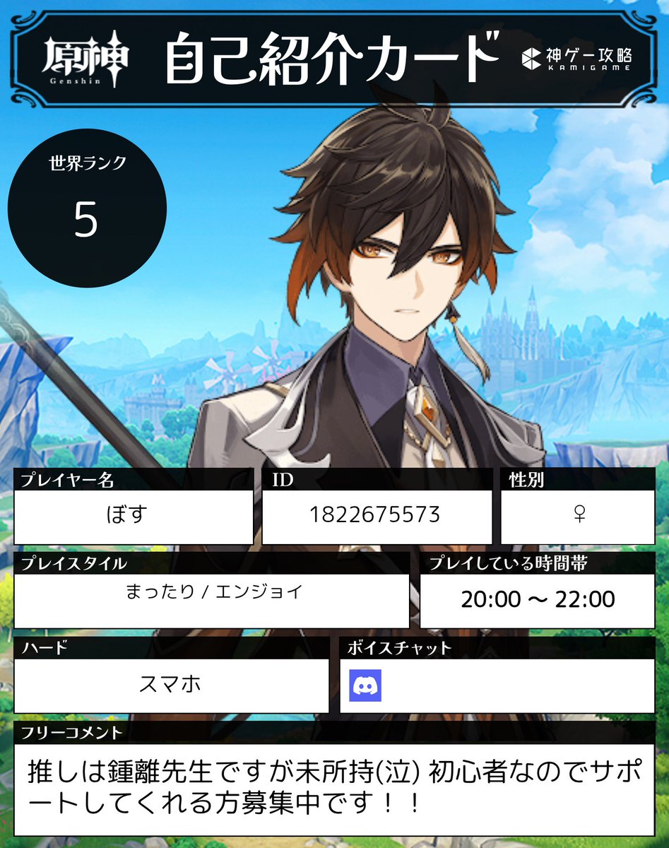 yozora_2004's tweet photo. 【自己紹介カード】
気ままにプレイ😊 ゲームだけでなく色々な場面で関われると嬉しいです！！良ければ仲良くしてください(⋆ᴗ͈ˬᴗ͈)”
 #原神自己紹介カード
 #崩壊スターレイル自己紹介カード https://t.co/mSVccYYWvq