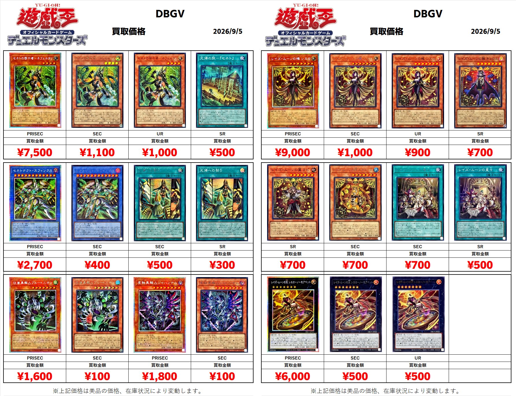 おたちゅう。秋葉原5号店GO!GO!トレカ on X: 