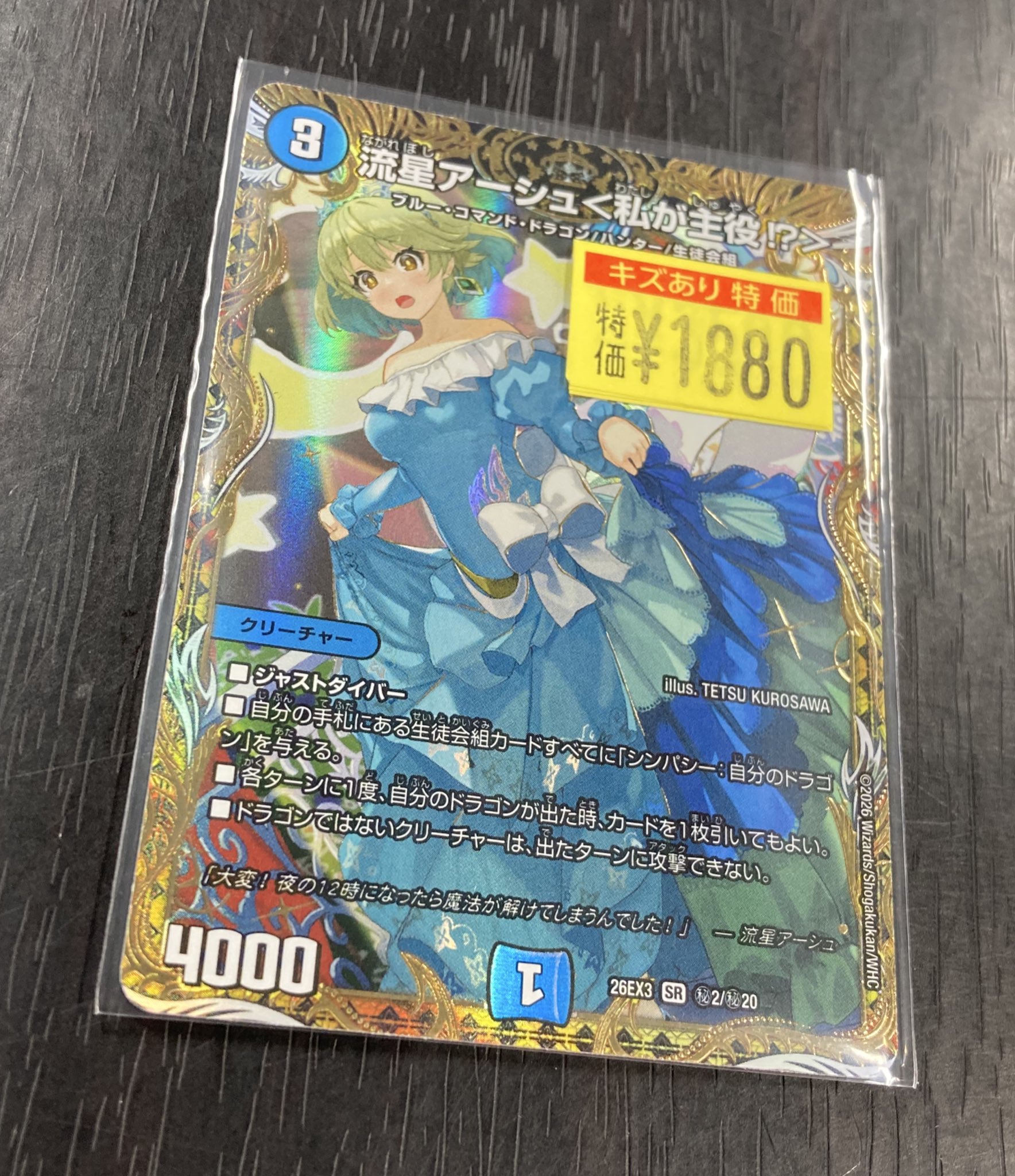 ドラゴンスター日本橋3号店 on X: 