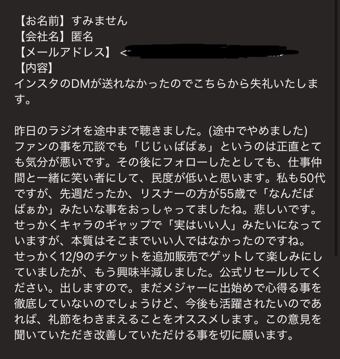 sugimotolalala's tweet photo. 不快な思いをさせてしまい、本当に申し訳なかった。とても大事なことだ。今後はしっかりと礼節をわきまえたいと思う。ご指摘ありがとうなばばぁ！ https://t.co/DJ4q2HfiCq