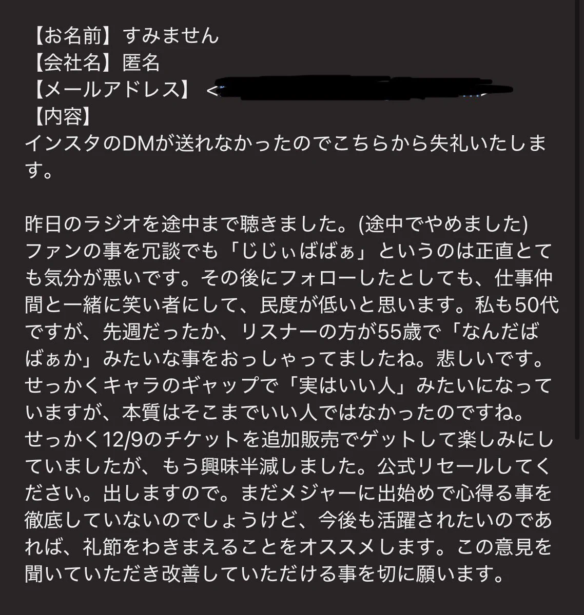 不快 な 思い を させ て しまい