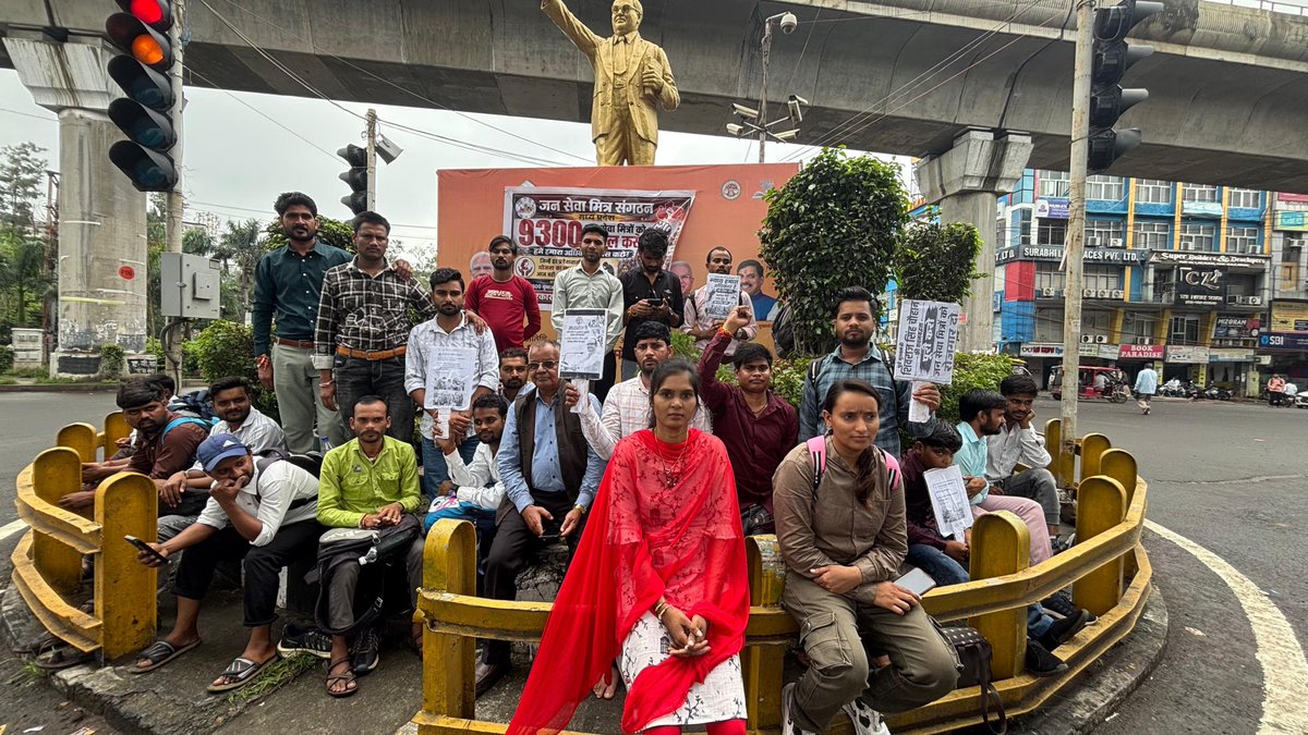 MRNTainguria's tweet photo. कुर्सी मिलते ही भूल गए 9300 जनसेवा मित्र?
चुनाव के दौरान जिन युवाओं की सेवाएं और मेहनत महत्वपूर्ण थीं, आज वही युवा अपने अधिकारों के लिए भोपाल में धरना-प्रदर्शन करने को मजबूर हैं।

सवाल सिर्फ 9300 युवाओं का नहीं है। सवाल उन तमाम युवाओं का है जो रोजगार की उम्मीद में सरकार की तरफ देखते हैं।

सरकार अगर युवाओं को आत्मनिर्भर बनाना चाहती है तो पहले उन युवाओं को जवाब दे, जिनका रोजगार खत्म हो चुका है।
जनसेवा मित्रों को बहाल करना होगा।
युवाओं की आवाज सुननी होगी।

#जनसेवा_मित्रों_को_बहाल_करो #9300_युवाओं_की_आवाज #युवा_शक्ति #रोजगार #भोपाल #MPPolitics #मध्यप्रदेश

@Barmer_Harish @jitupatwari @UmangSinghar  @IYCMadhya @IYC @INCMP @INCIndia @DrMohanYadav51