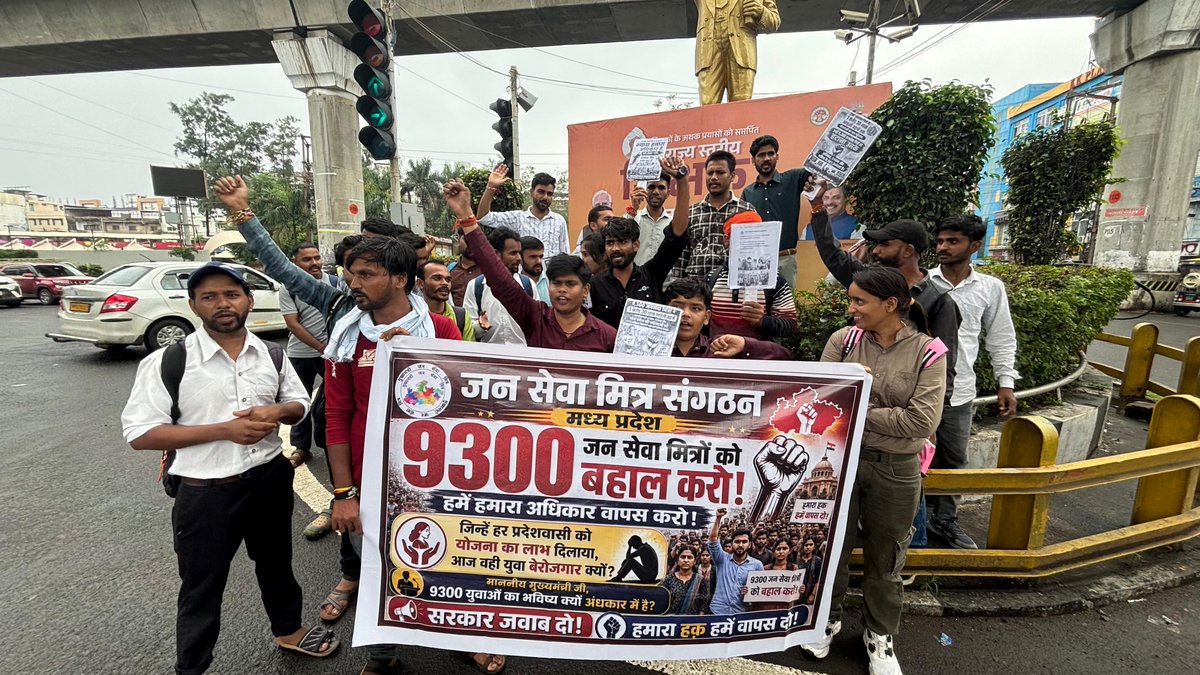 MRNTainguria's tweet photo. कुर्सी मिलते ही भूल गए 9300 जनसेवा मित्र?
चुनाव के दौरान जिन युवाओं की सेवाएं और मेहनत महत्वपूर्ण थीं, आज वही युवा अपने अधिकारों के लिए भोपाल में धरना-प्रदर्शन करने को मजबूर हैं।

सवाल सिर्फ 9300 युवाओं का नहीं है। सवाल उन तमाम युवाओं का है जो रोजगार की उम्मीद में सरकार की तरफ देखते हैं।

सरकार अगर युवाओं को आत्मनिर्भर बनाना चाहती है तो पहले उन युवाओं को जवाब दे, जिनका रोजगार खत्म हो चुका है।
जनसेवा मित्रों को बहाल करना होगा।
युवाओं की आवाज सुननी होगी।

#जनसेवा_मित्रों_को_बहाल_करो #9300_युवाओं_की_आवाज #युवा_शक्ति #रोजगार #भोपाल #MPPolitics #मध्यप्रदेश

@Barmer_Harish @jitupatwari @UmangSinghar  @IYCMadhya @IYC @INCMP @INCIndia @DrMohanYadav51