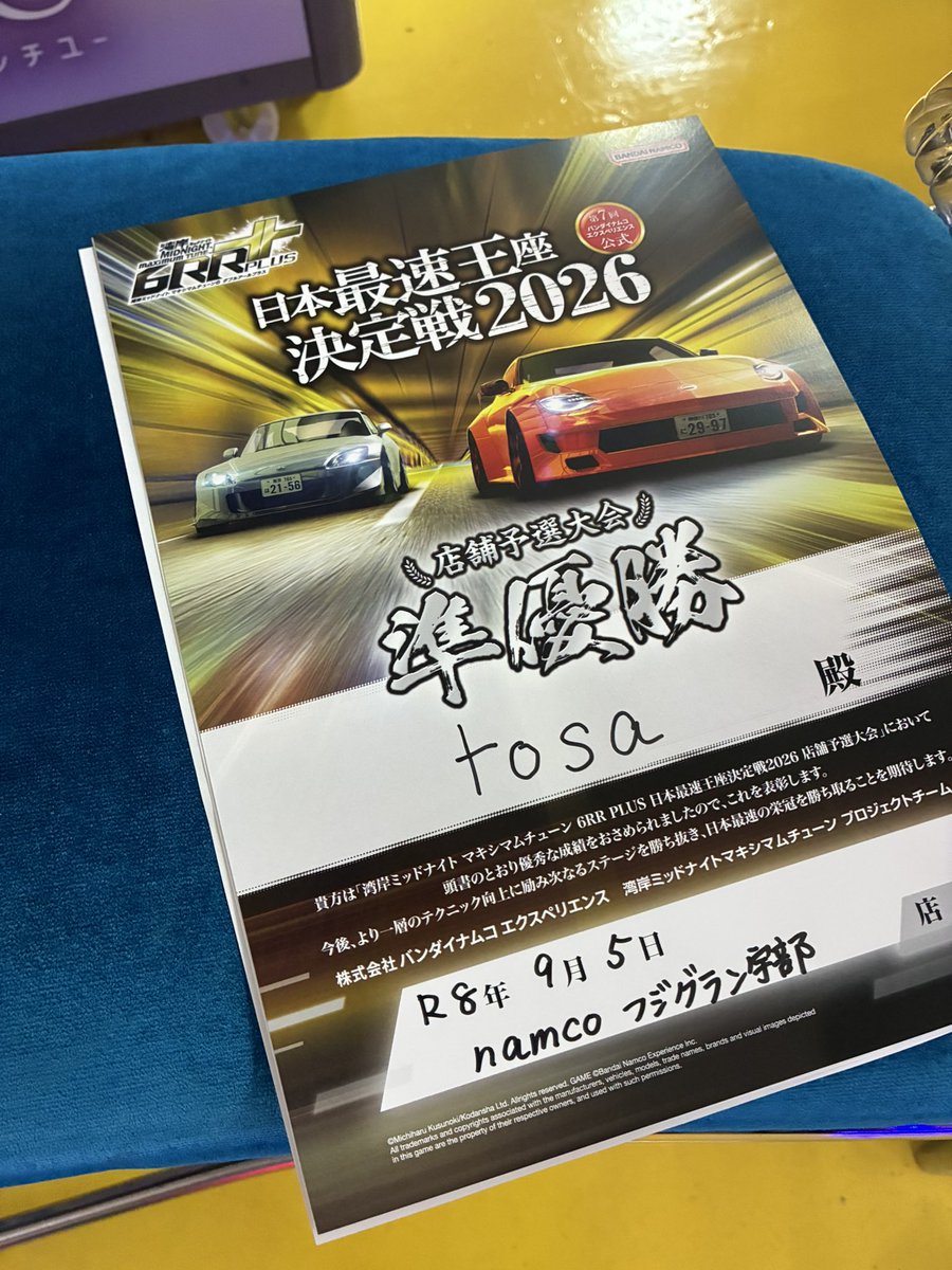 WANGAN_R34UMI's tweet photo. namcoフジグラン宇部公式大会、まさかのGuilty土佐ボーイ準優勝😂
初戦と２回戦で優勝候補を倒し見事決勝進出！
中国エリア大会頑張って👍✨
応援📣行くぜ‼️
私は雑魚なんで初戦敗退😇✌️
楽しかった‼️
無事大会プレートも確保🫶 https://t.co/J02ZlT5kRv