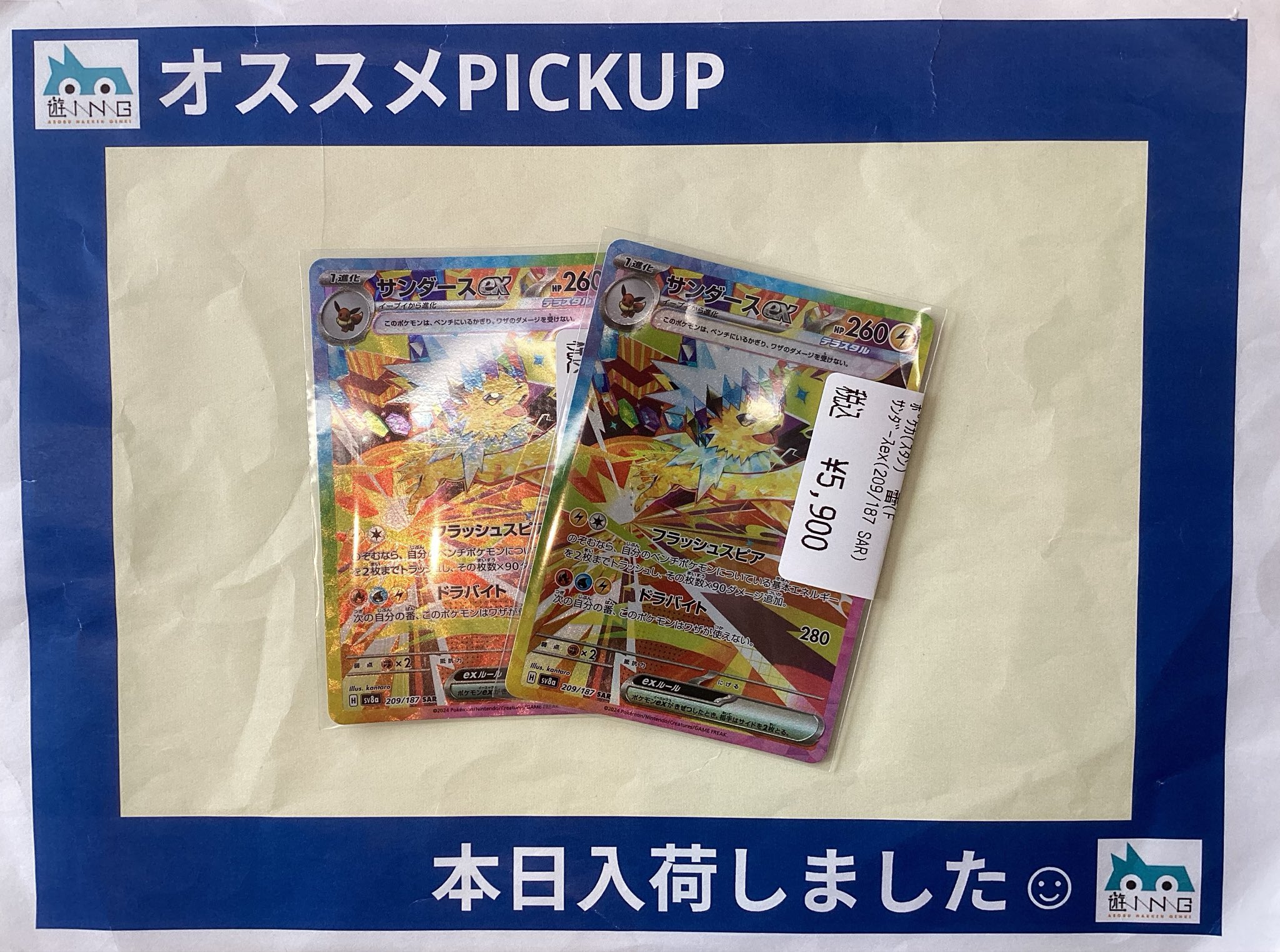 遊ING浜町店トレカ YCS(遊INGチャンピオンシップ)公式 on X: 