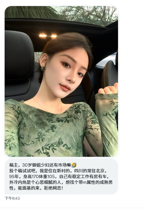 Zzij888's tweet photo. 编号62 ：30岁御姐还有市场嘛，投个稿试试吧，我是住在新村的，四川的常驻北京，95年，身高170体重105，自己有稳定工作有房有车，外冷内热是个心思细腻成熟点男士，能面基的来，拒绝网恋 #北京 https://t.co/p1V3mYjZGs