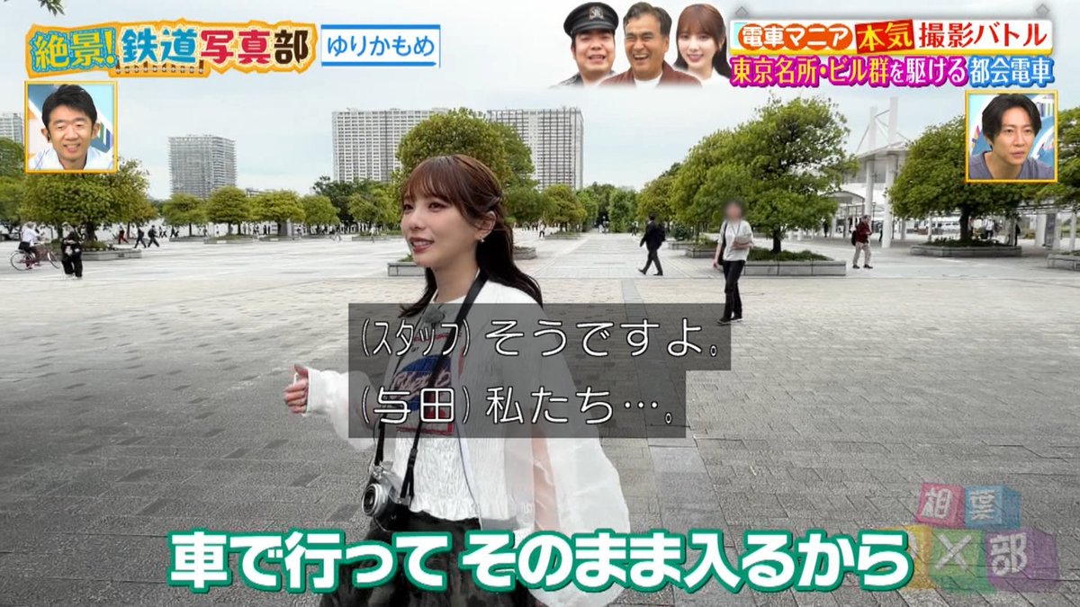 48_Yuuki_46's tweet photo. よだちゃん乃木坂時代の思い出の地「東京ビッグサイト」へ
#アイバマルバツブ #与田祐希 https://t.co/rVW5xIeCUv
