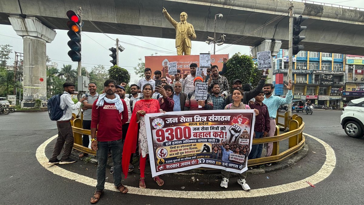 shailendrapinc's tweet photo. एक तरफ रोजगार के बड़े-बड़े दावे, दूसरी तरफ 9300 युवाओं का संघर्ष!
मध्यप्रदेश में आज जनसेवा मित्र अपने अधिकारों के लिए भोपाल के बोर्ड ऑफिस चौराहे पर संघर्ष कर रहे हैं।
सरकार से सवाल है—
जब इन युवाओं की जरूरत थी तब इन्हें जनसेवा मित्र कहा गया, लेकिन जरूरत खत्म होते ही इनके रोजगार का दरवाजा क्यों बंद कर दिया गया?
युवाओं को भाषण नहीं चाहिए।
युवाओं को पोस्टर नहीं चाहिए।
युवाओं को सिर्फ आश्वासन नहीं चाहिए।
उन्हें चाहिए—काम, सम्मान और अपना भविष्य।

 #जनसेवा_मित्रो_को_बहाल_करो
#मध्यप्रदेश_सौ_फीसदी_वेतन_दो
#युवा_अधिकार #जनसेवा_मित्र #रोजगार #9300_युवा #मध्यप्रदेश_सरकार #भोपाल #MPNews