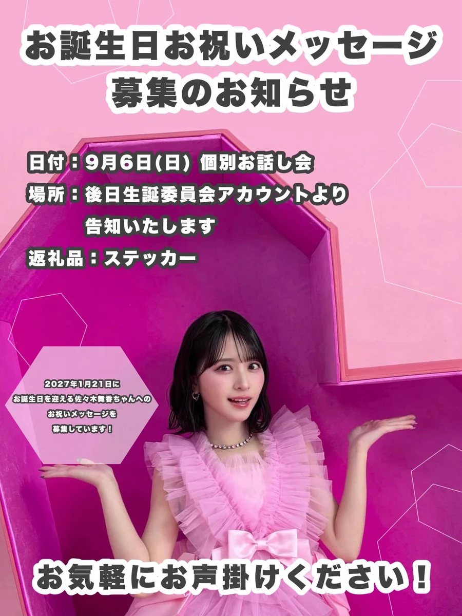 「匿名配送」=LOVEイコラブ 佐々木舞香 ロケットペンダント 祝祭 イコラブ 佐々木マイカ ロケット弾ペンダント 祝祭 佐々木舞香生誕委員