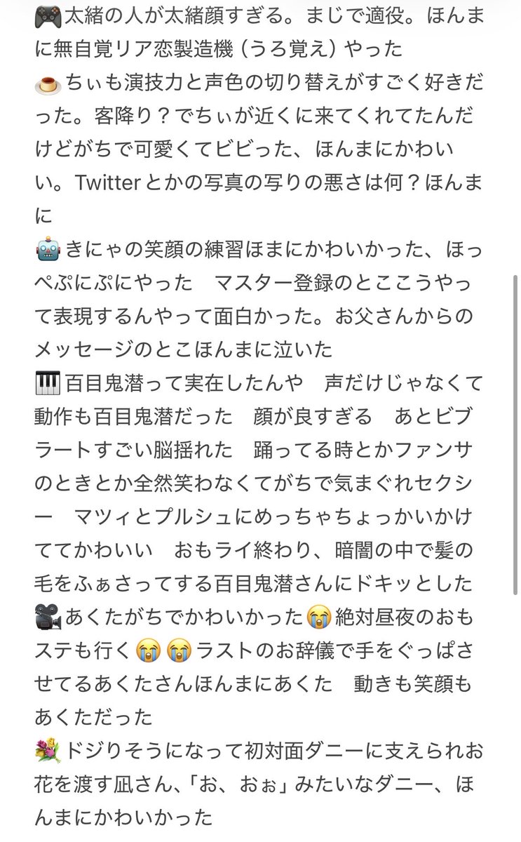 147_u3's tweet photo. おもステ書きなぐり感想🤍
（9/4神戸公演） https://t.co/HqAVRuzgDR