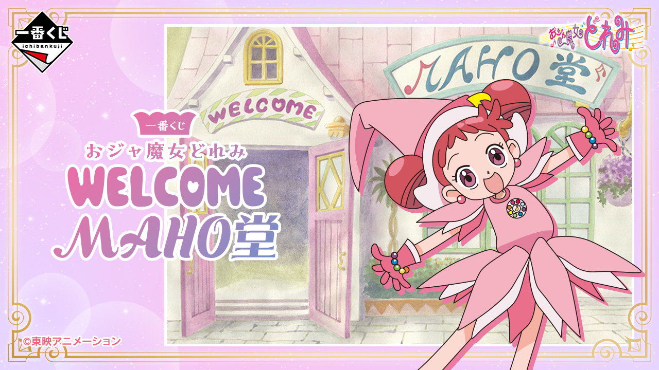 一番くじ公式ショップ on X: 