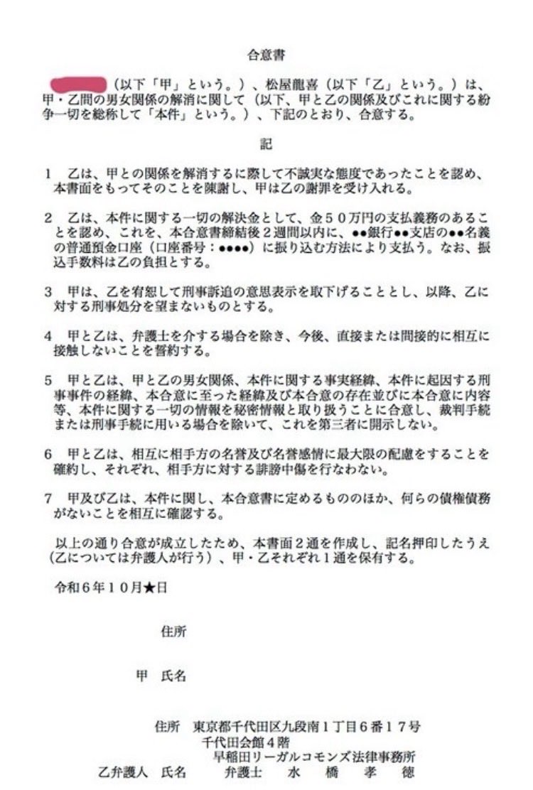 8u07wx's tweet photo. 丸の内マン

2年前にエックスで知り合った女性に不同意性◯行い警察に被害届出されるも無理矢理示談させて
現在も何食わぬ顔でポストしています
彼はこの件が社内で知れ渡り
三菱地所設計を退職
示談金は何と50万円
こちらが弁護士から被害者に振り込まれた伝票の控えであります https://t.co/EABHB0gk3c