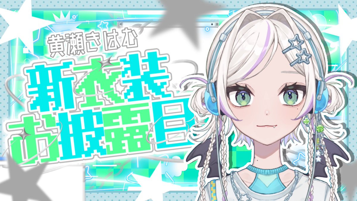 Kihamu_desu's tweet photo. 🍀︎🎧新衣装お披露目💿🐬

めちゃくちゃ可愛いのでみてね✨

#きはむ新衣装お披露目 
#きはむLive 
《アーカイブはこちら》
▼▼▼
https://t.co/ZnIH2zM6Re https://t.co/TC6Ag3kGjT