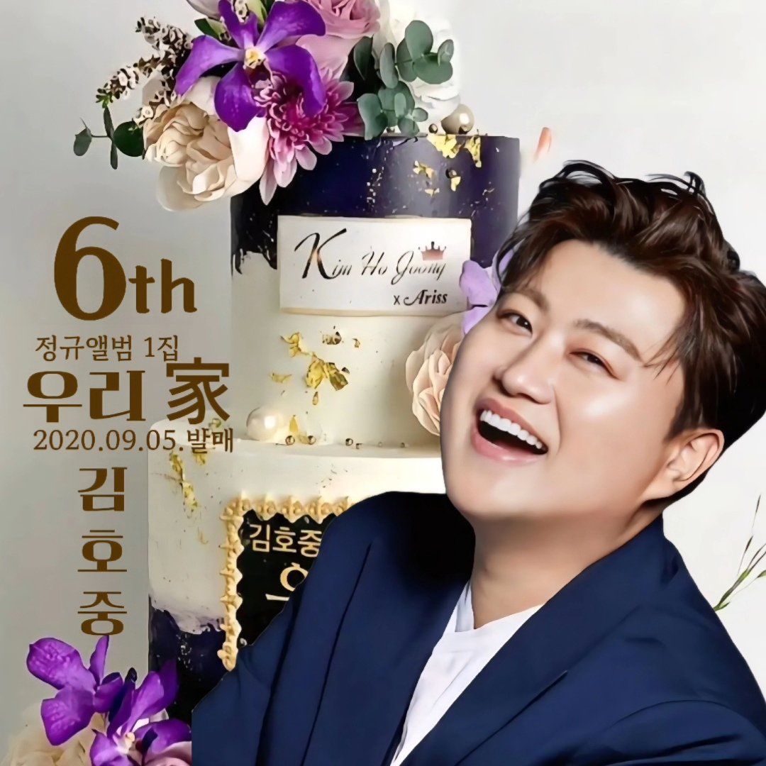 mu5DlJdzNVK1x6v's tweet photo. 김호중 첫 정규앨범 우리家 발매 6주년 축하합니다.

#김호중정규1집_우리가_발매6주년
#김호중 #KIMHOJOONG
#김호중_노래추천
#김호중_우리가
#김호중공식유튜브_김호중공식채널
#김호중공식팬카페_트바로티 https://t.co/yc2GwO2Zxm