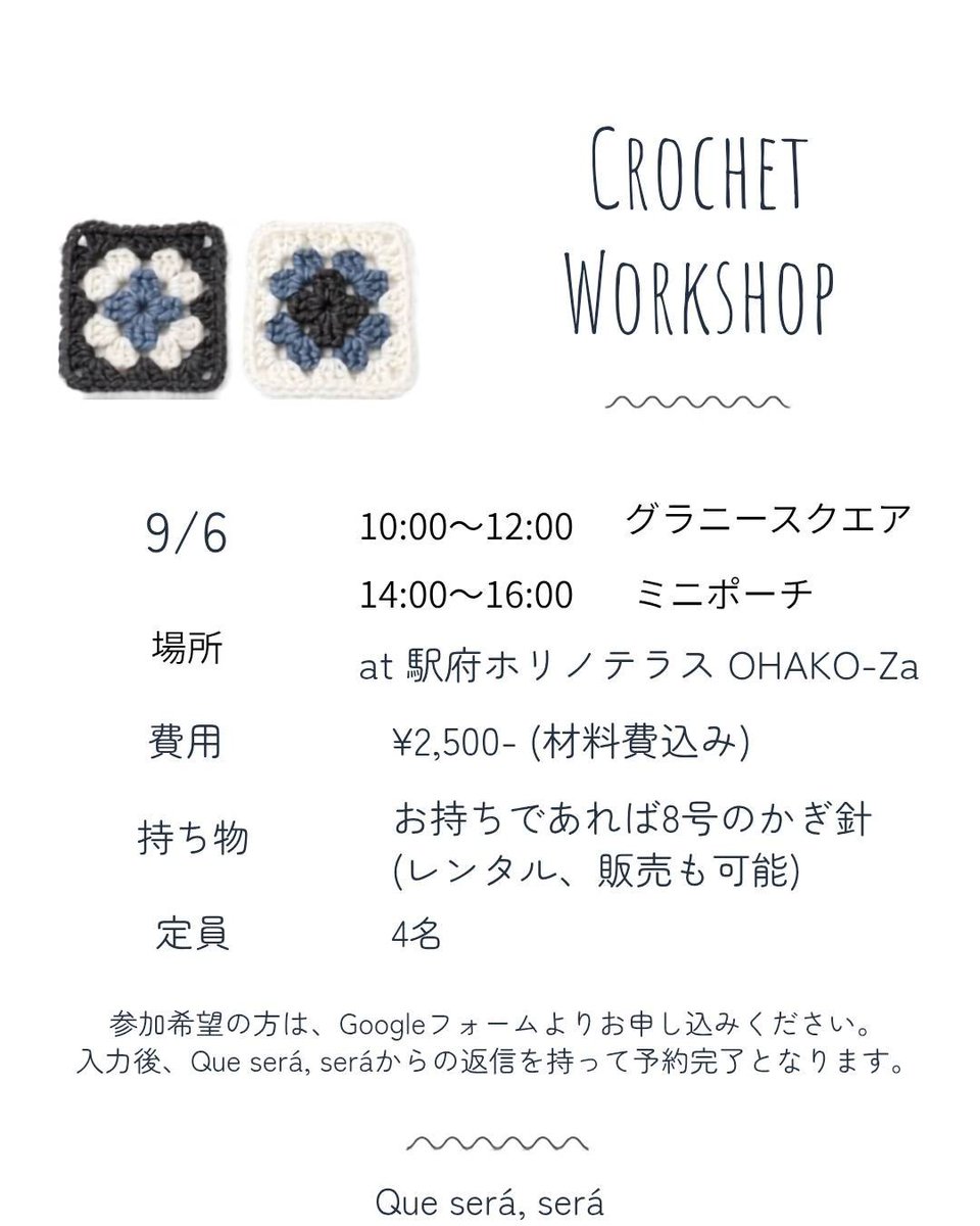 queserasera_214's tweet photo. こんにちは、Que será, seráです！
ワークショップ、編み会が明日となりました✨
既にスタッフ、ドキドキワクワクソワソワしております……😂
どちらの枠も空きがありますので、気になる方はお気軽にお問い合わせください💌💭 https://t.co/lPGSSIrUNS