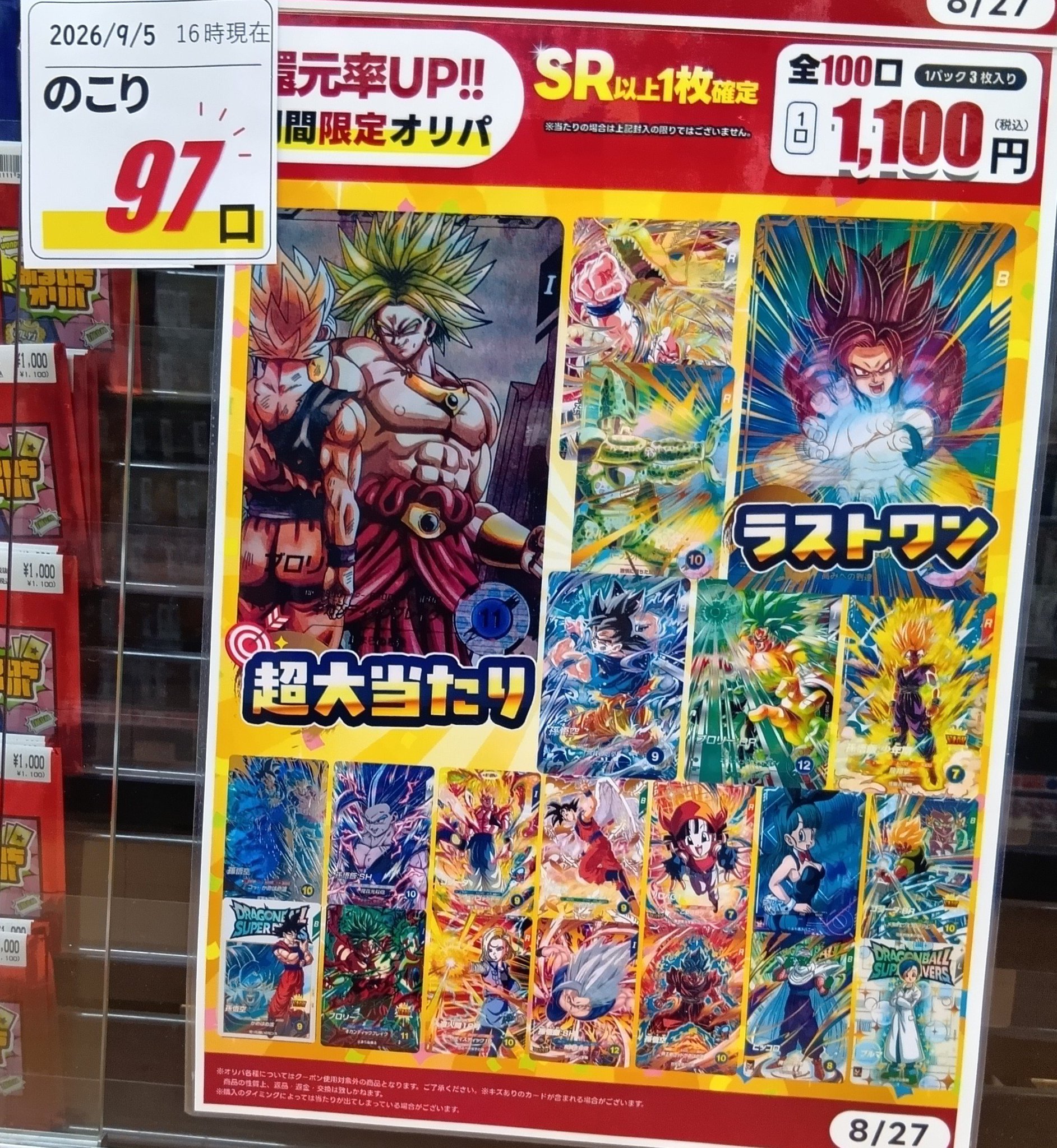 ふるいち高野店 on X: 
