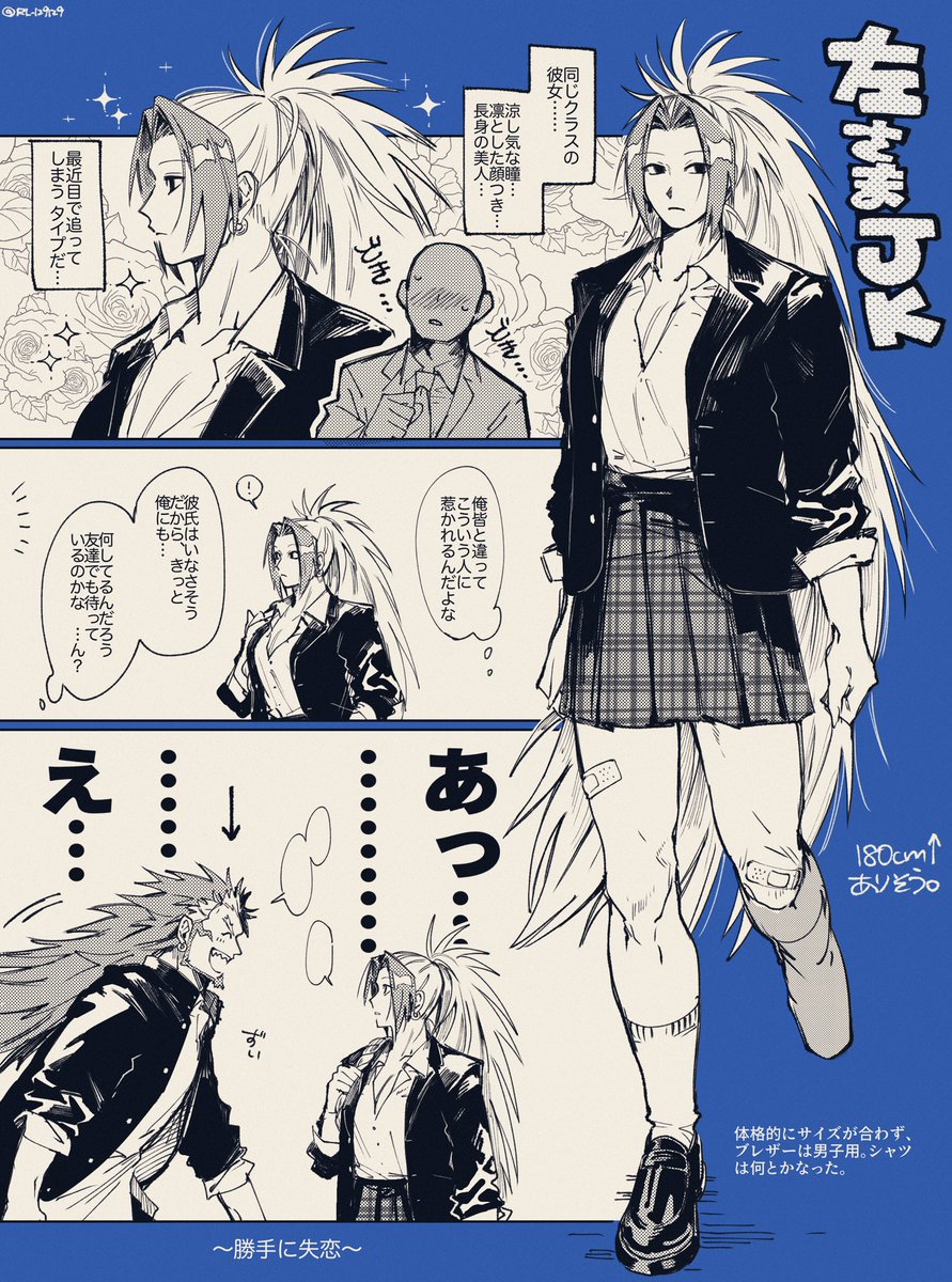 RL_129129's tweet photo. 学パロだし、自己投影モブが喋っていますし、夢です。（2枚目は願望） https://t.co/xDFNjYCgYE