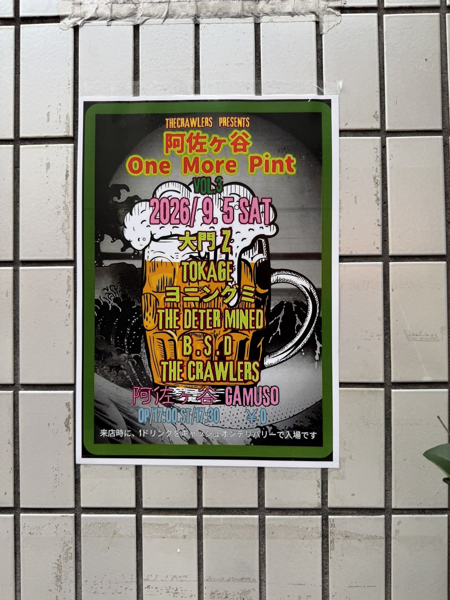 yama509's tweet photo. One More Pint, 始まるよー！ https://t.co/tyW44ybcTV