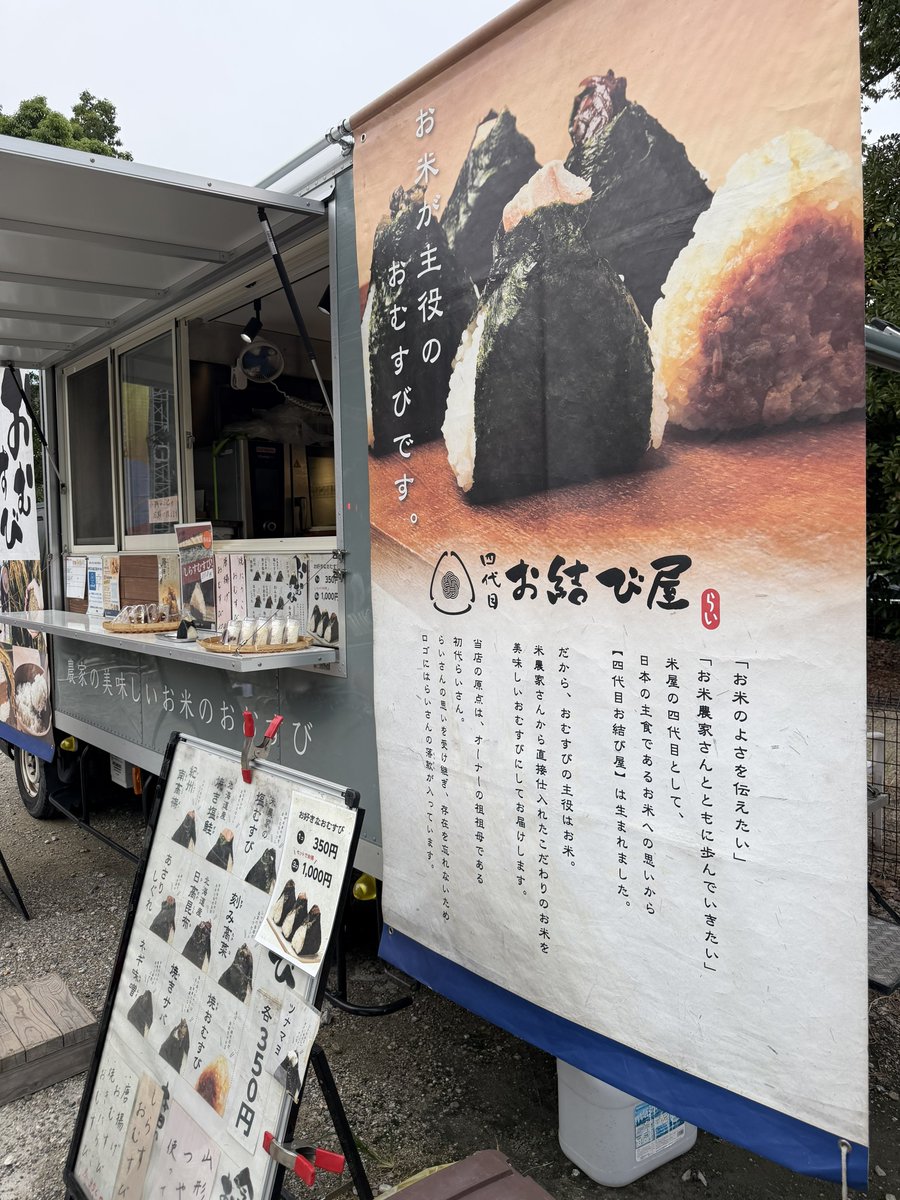 REVOLAND_jp's tweet photo. おにぎり激ウマレボ....🍙 https://t.co/wHHsozk5ru