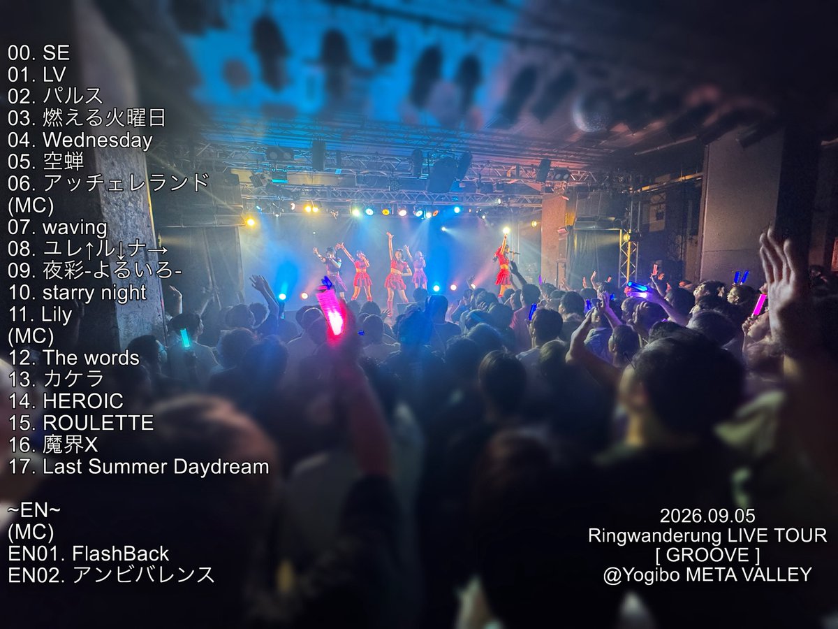 RWR_akina's tweet photo. 2026.09.05

Ringwanderung LIVE TOUR
 [ GROOVE ] 
@ Yogibo META VALLEY

#リンワン
#リンワンセトリ https://t.co/phpjHjKpOs