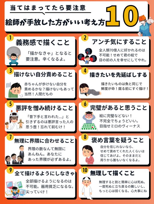 ito_pro_illust's tweet photo. 絵師が手放した方がいい考え方10選 https://t.co/ILwvMwQWLj