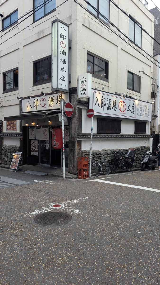 gontaro_55's tweet photo. 野毛２軒目は八郎酒場さん
イカメンチはやっぱりイガメンチとは味は近いけど違うな😅でも美味しかった😘
３件目はない！ https://t.co/QcmqkJUVnN