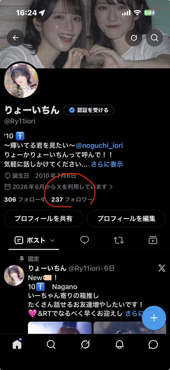 Ry11iori's tweet photo. 気づいたらフォロワー様200人超えてました！増えるの早くてびっくりしてます！笑
これからもたくさん絡みたいです🙇

今日の夜タグ更新しようかなー https://t.co/paNRojiboY