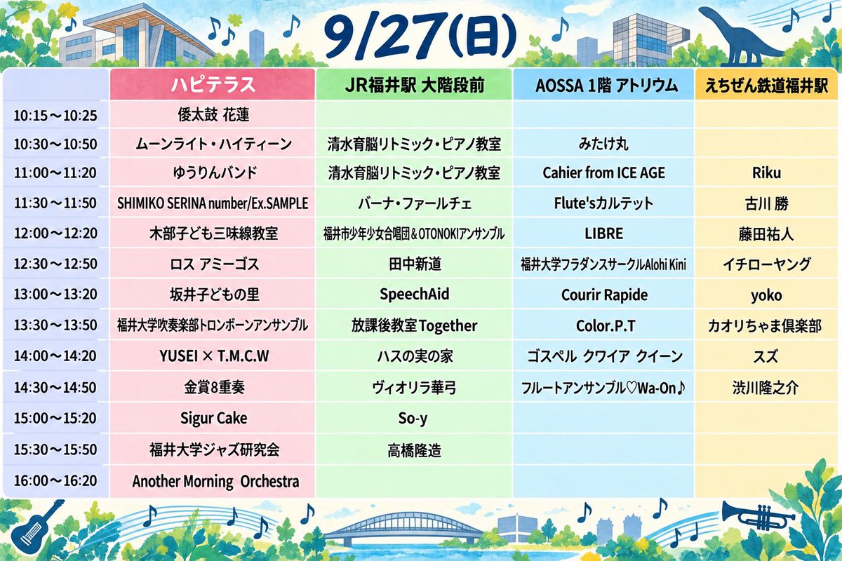 fuyukai_gold's tweet photo. 9/27(日) 福井駅内大階段前で
ライブします！
12時30分から！
みんな来てやー！
#福井 #音楽 #emorap #福井駅 https://t.co/qpxQCEZb7J