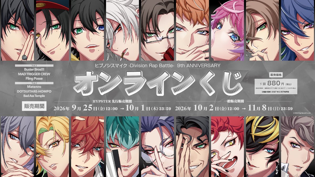 hypnosismic's tweet photo. 🔴🔵🟡⚪️🟠🟣━━━━━━
#ヒプマイ12thライブ 記念📣
オンラインくじ発売決定🎯
━━━━━━━🔴🔵🟡⚪️🟠🟣

「ZERO OUT フルカラーバージョン」
を使用した豪華賞品に加え
様々なアイテムをラインナップ🔥
※ラインナップは後日公開予定！

🗓️販売スケジュール🗓️
〈#HYPSTER 会員先行〉
9/25（金）12:00～10/1（木）23:59
〈一般販売〉
10/2（金）12:00～11/8（日）23:59

さらに…
本日の #9周年記念イベント で使用された
キャスト直筆サイン入り回答フリップが
抽選で14名様にあたる
Wチャンスキャンペーンも実施🤘🤘🤘

🙋‍♀️詳細はこちら
https://t.co/jkHKkyIt2d