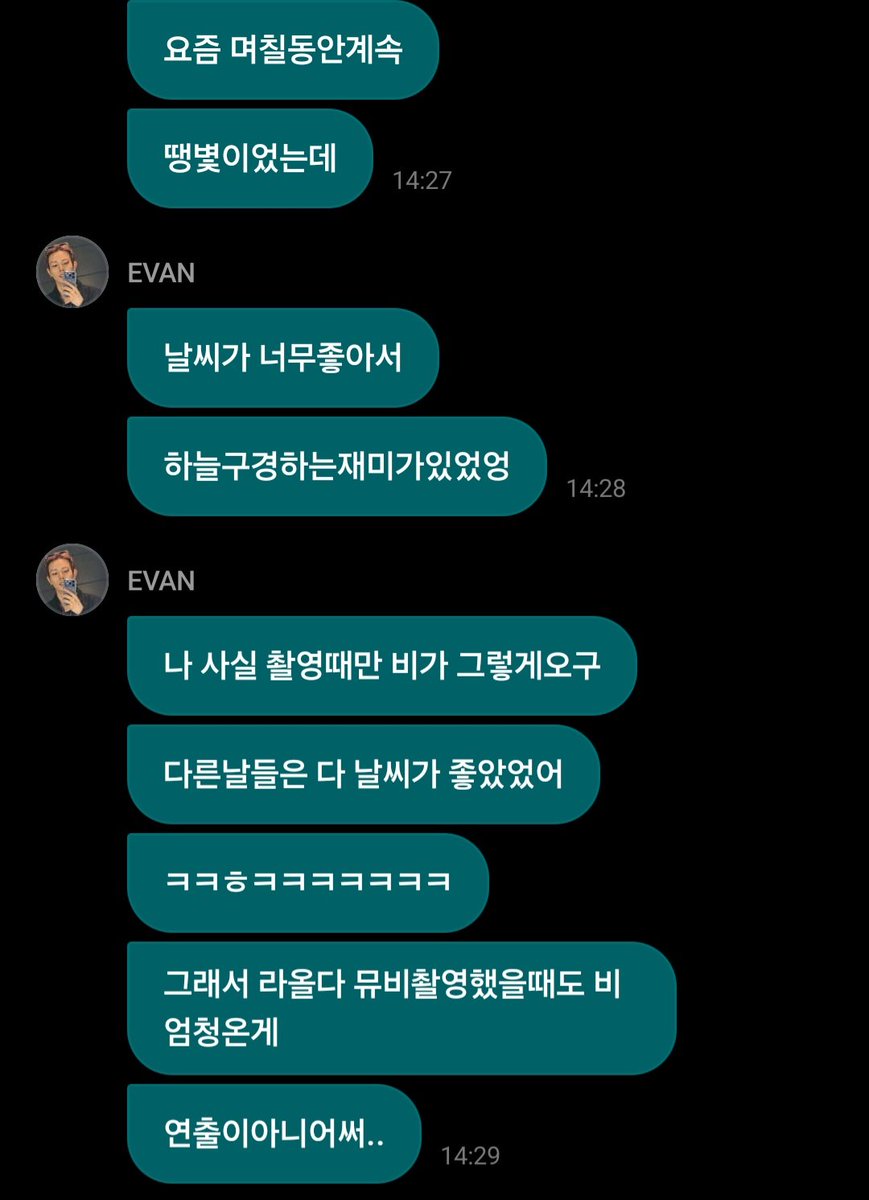 evanweverse's tweet photo. [260905] 💌

🦌: It's been scorching hot few days ago
🦌: Since the weather is nice
🦌: It's fun to see the sky
🦌: To be honest, it only rains when I film something
🦌: It's always nice on the other days
🦌: Hehehehehe
🦌: That's why it was raining when I filmed 'Ride or Die' MV
🦌: It wasn't special effects

#EVAN #에반 #HEESEUNG #희승