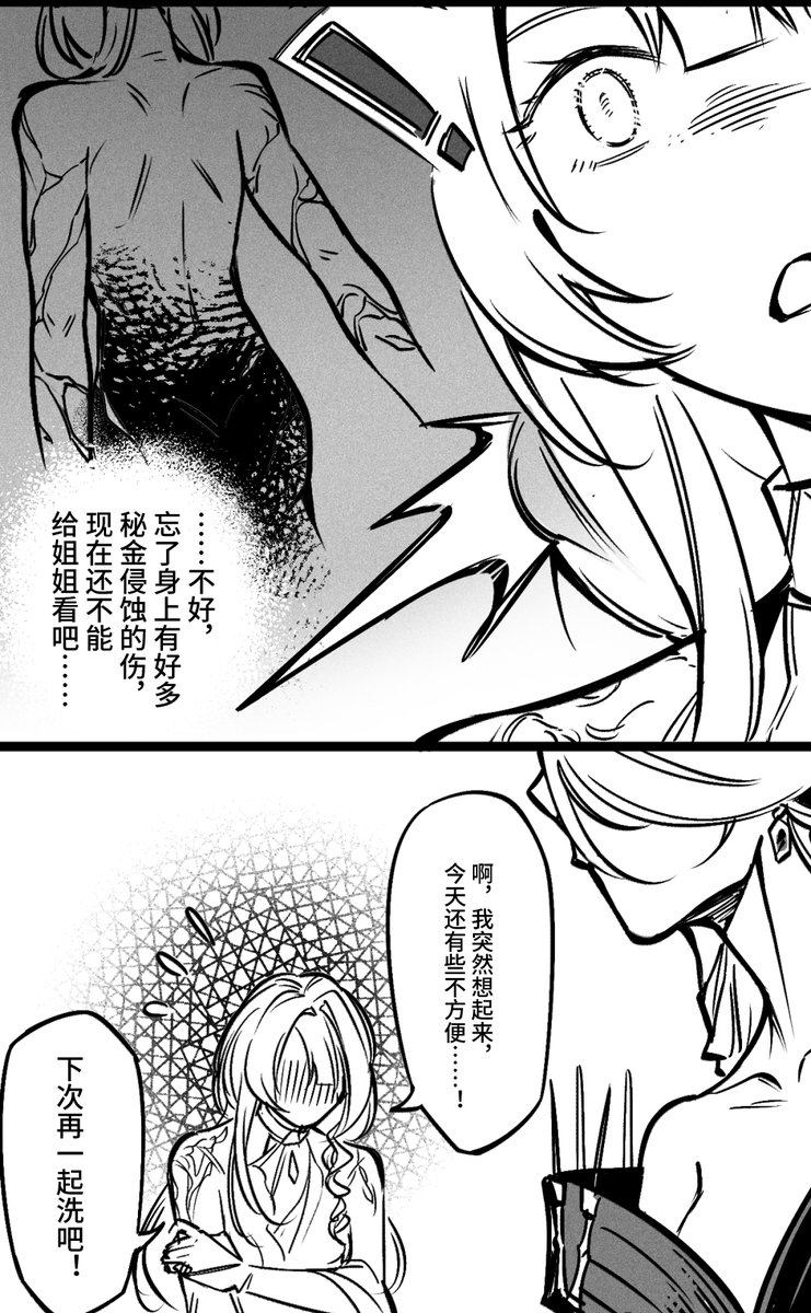 Mikatsuki_07's tweet photo. 小苦瓜伊帕希娅经历那么多磨难终于有点正常日子过，
 她不知道为什么泡澡和下棋能放松，只是默默幸福着，
 也不知道为什么玛格丽塔小姐跟伊琳娜在一起讲话会有些谜语， 因为孩子是傻的。
#无期迷途 #無期迷途 #PathtoNowhere #무기미도 https://t.co/ZiILegKDP4