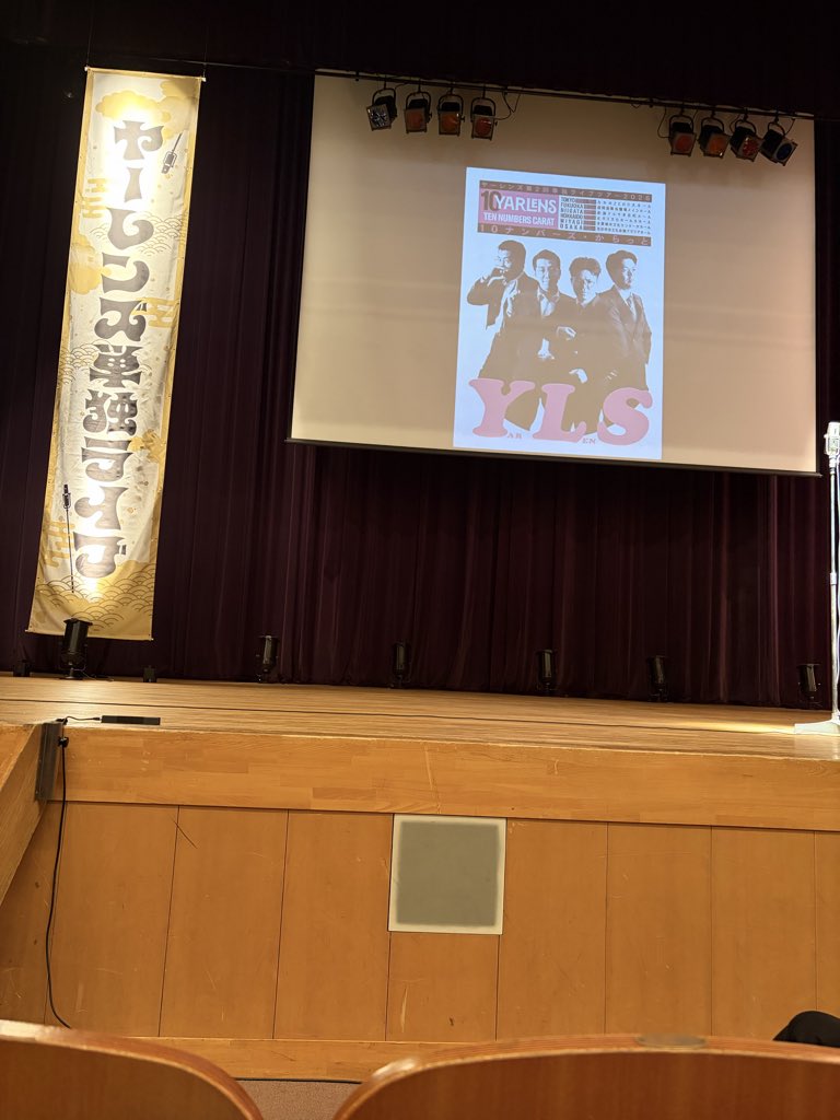 gudamer1234's tweet photo. 夜勤明け…

“ほぼ”不眠のままやって来ました

『ヤーレンズ』単独新潟公演

2列目ほぼ正面でオチッコチビりました https://t.co/wlaX9mj9xh