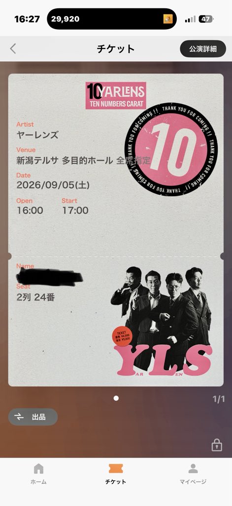 gudamer1234's tweet photo. 夜勤明け…

“ほぼ”不眠のままやって来ました

『ヤーレンズ』単独新潟公演

2列目ほぼ正面でオチッコチビりました https://t.co/wlaX9mj9xh