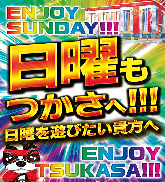tsukasagroupBP tweet picture