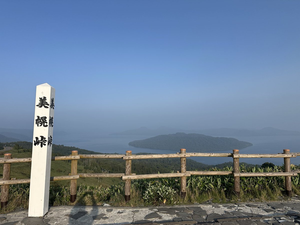 boodoodog's tweet photo. やっと美幌峠到着！
こんなに絶景だったっけ？
今回は絶景ばかりで大満足！ https://t.co/HRMMYnWqeK