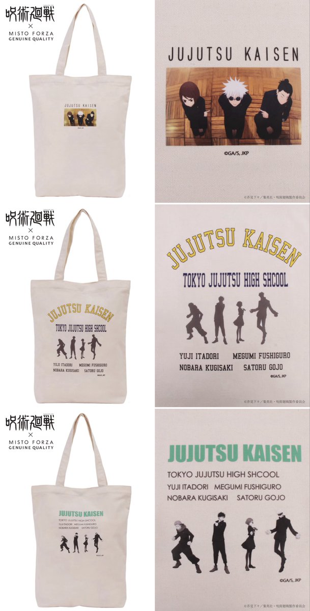 jujutsuinfofun's tweet photo. 呪術廻戦 × Misto Forza

コラボトートバッグが楽天市場の
一部ショップにて50%OFFで販売中です

▼取扱サイトまとめ
https://t.co/w5ONgHwXcC https://t.co/Vj74wxXX2x