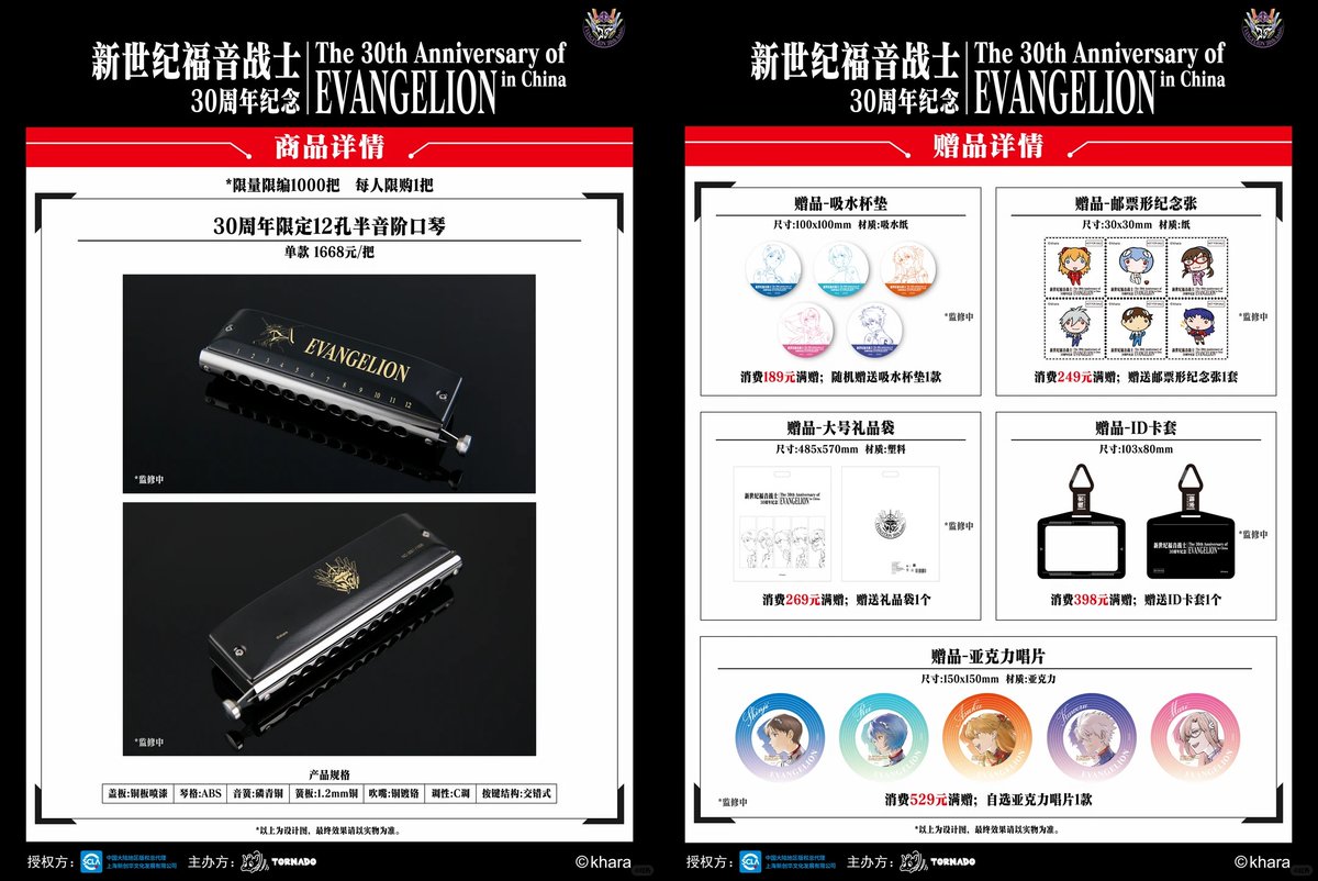 yuyuneko22's tweet photo. エヴァンゲリオン30周年記念
グッズ情報 購入特典

代行受付のリンク
https://t.co/kAeMa2nJ2D
公式は一部ブラインド商品に全種BOXが存在することを明言しておりませんが、購入制限から推測するに、おそらくBOXがあるものと存じます。ランダムで5点ご注文いただくと、BOXが手に入る可能性がございます。
送料のご連絡メールを受け取られた後にお振込みくださいますようお願いいたします。振込の際には、名義人欄には注文番号のみをご記入ください。