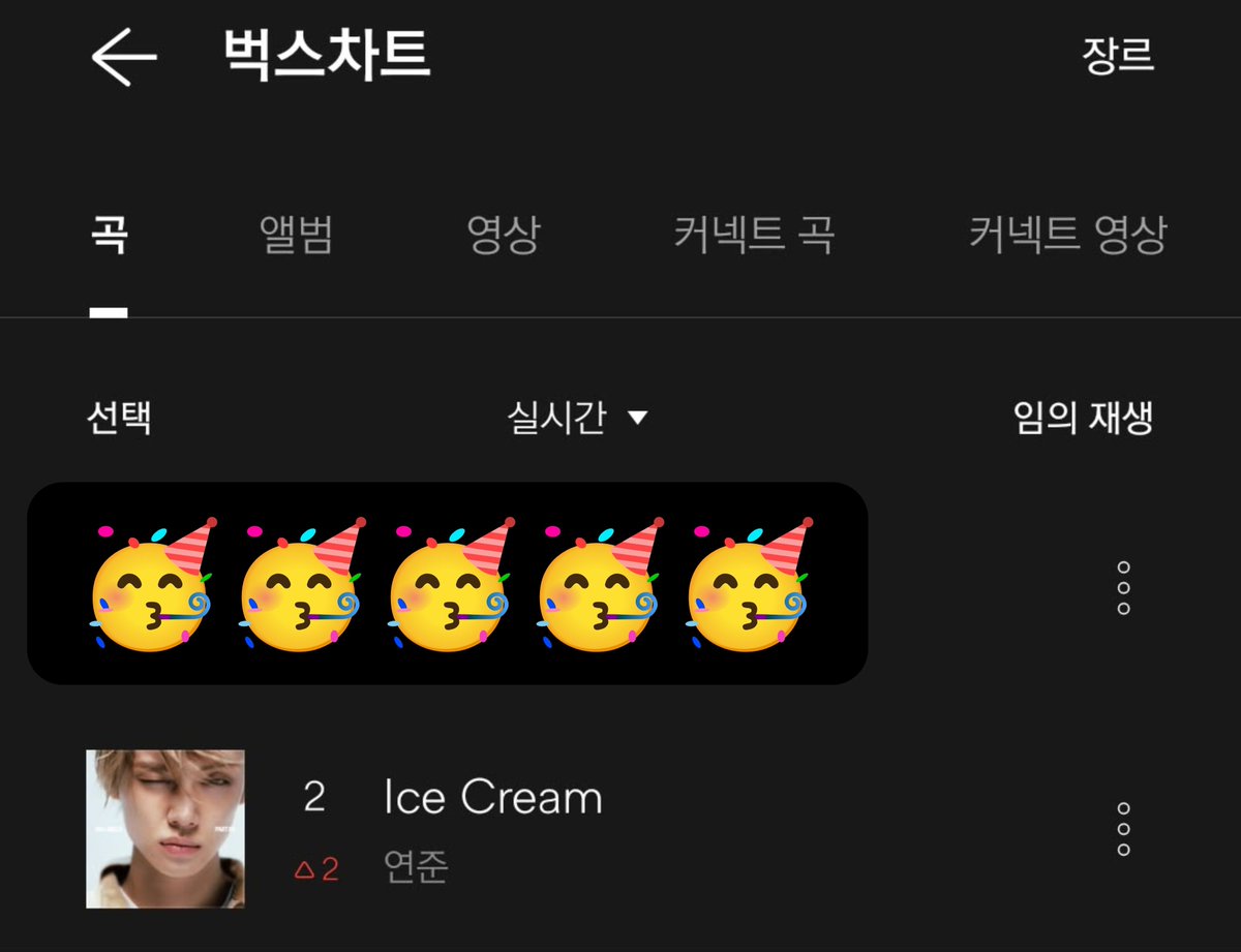 allaboutyeonjun's tweet photo. Y'ALL #YEONJUN "Ice Cream" is sitting at top 2 now at bugs real-time chart 🥳 https://t.co/yywrvyHBTD