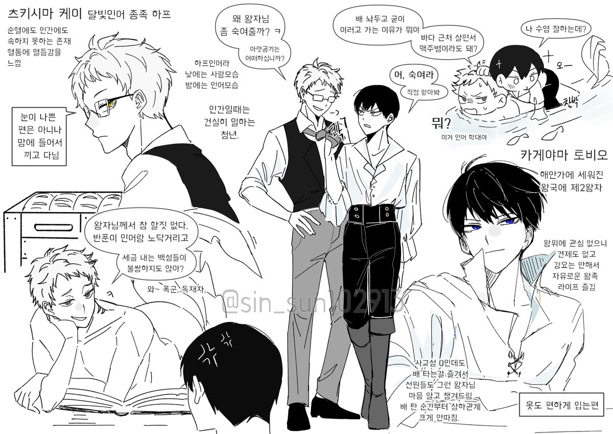 sin_sun102913's tweet photo. 인어au 츠키카게
#月影 #tsukikage https://t.co/v21FsMl8X2