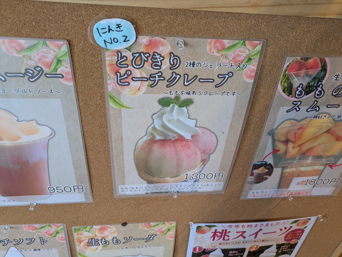 hakomatsu's tweet photo. ピーチクレープ🍑 https://t.co/P5GCSe2s5g