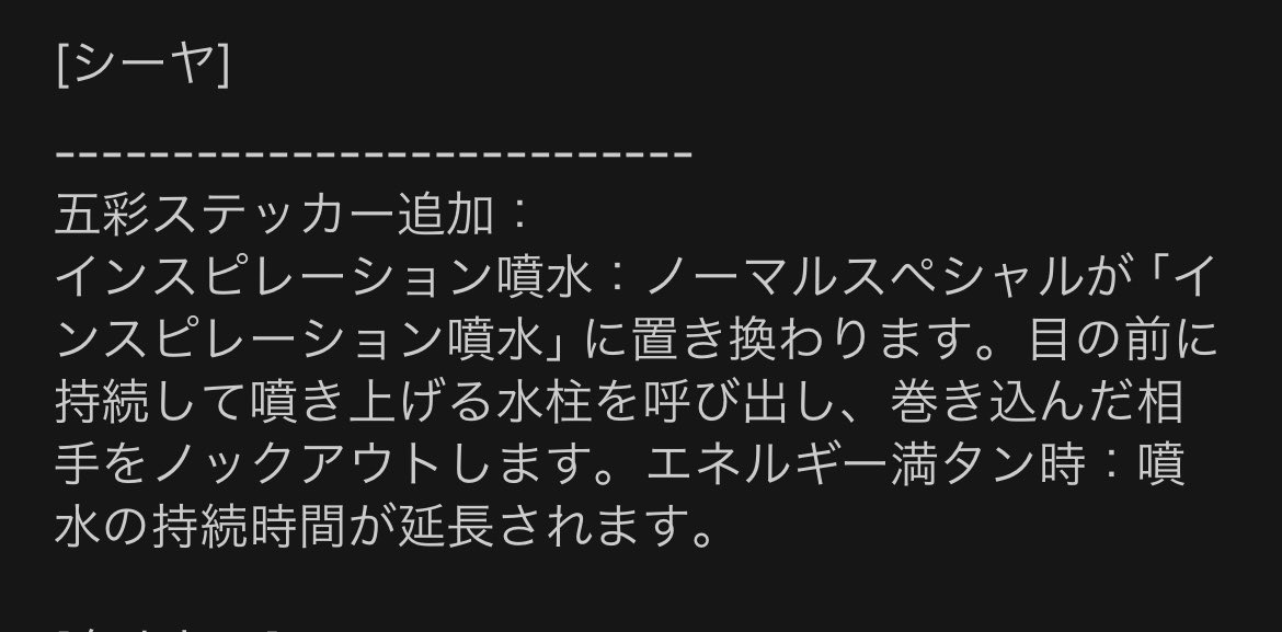 meloniceFP's tweet photo. シーヤの新五彩説明では結構強そう。 https://t.co/PCijvOCmoc