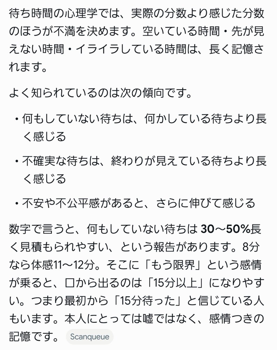osakauber02's tweet photo. 待ち時間の心理学らしいですよ
ということでお店の人は正確にあと何分かかるか伝えて欲しいですね https://t.co/VBmtHpOVAD