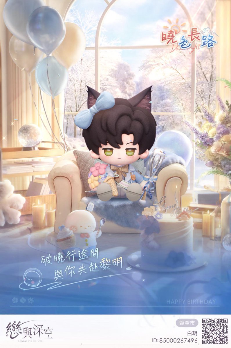 hikkirene's tweet photo. 真���、謝謝你來到我的世界
最後一次幫你過生日
��見了👋黎深
但你永遠在我心中 https://t.co/lnSuKzNiF7