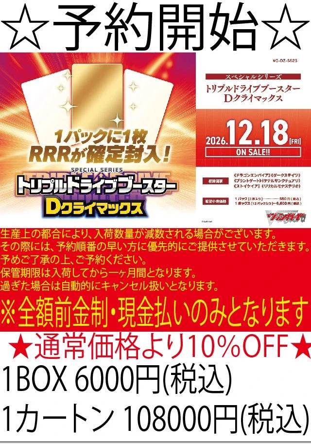 遊Vic中野店【VG.ドリオ】 on X: 