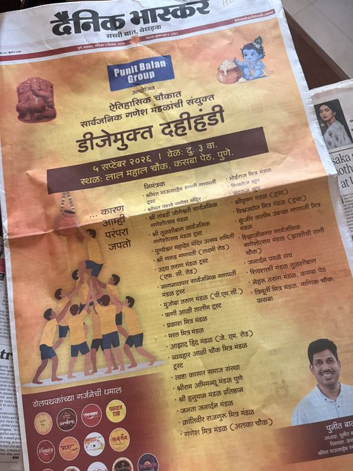 iamBabuSeth's tweet photo. @chiragbarjatya Very Nice. 🙂
Thank you #Punekars for being empathetic, compassionate and considerate. May Lord Krishna ^ Lord Ganesha bless you all with Love, Health, Happiness, Prosperity & peace of mind. 🙏🙂
Everyone wins and no body looses, becasue this was NEVER about anybodies Ego. https://t.co/gDGtjQ8ksQ