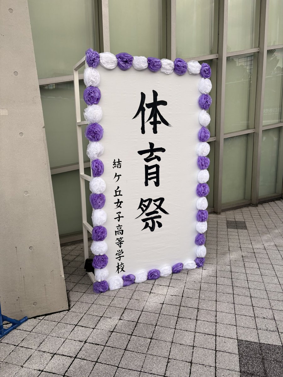 gmnt0307's tweet photo. #Liella_結女体育祭_Day1
とりあえず昼の部終了〜 https://t.co/JZM3jtgrSp