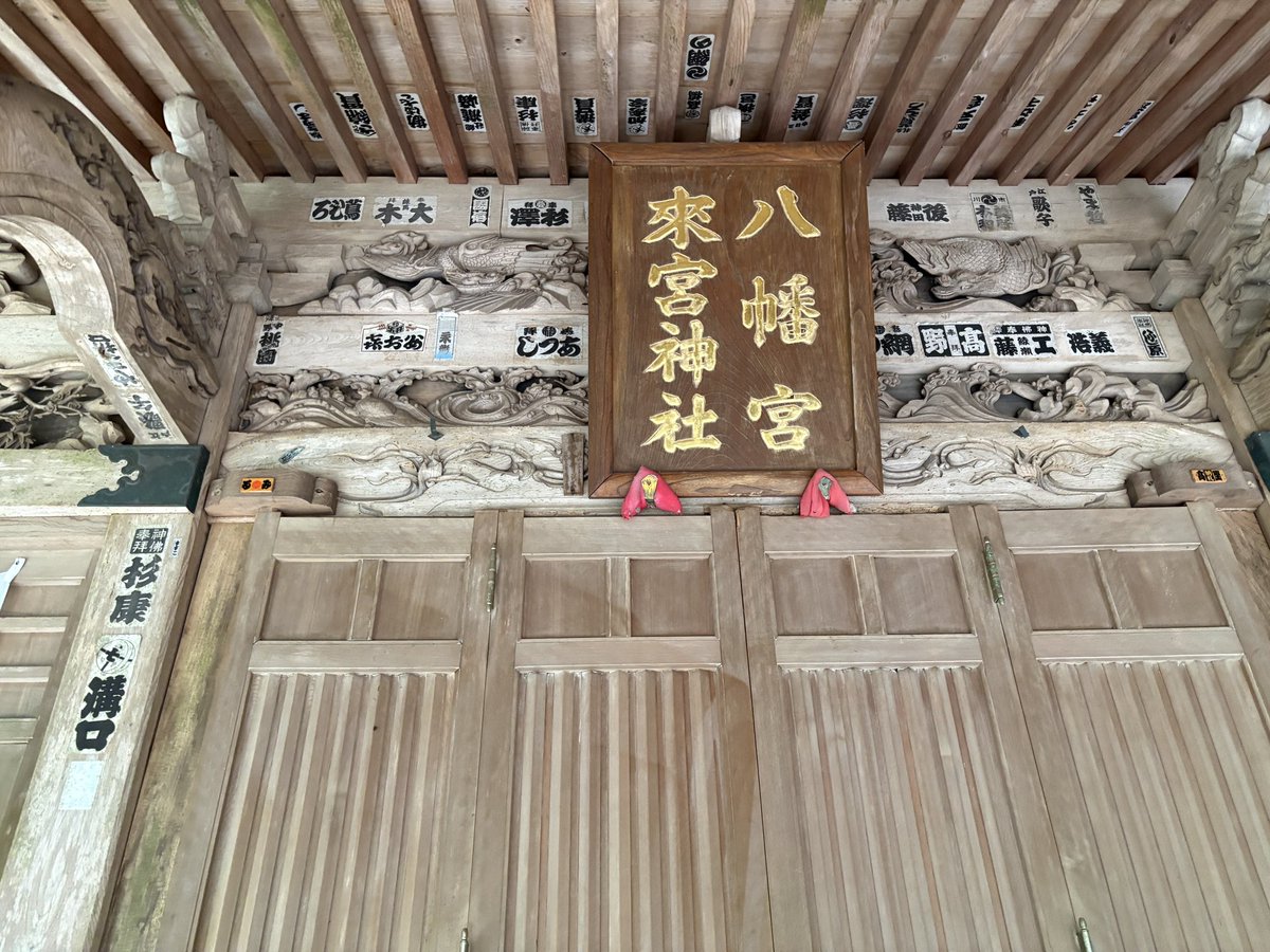 kt35146662's tweet photo. 2箇所目は、静岡県伊東市八幡宮来宮神社さんで御朱印拝受しました https://t.co/eVZfhwlodl