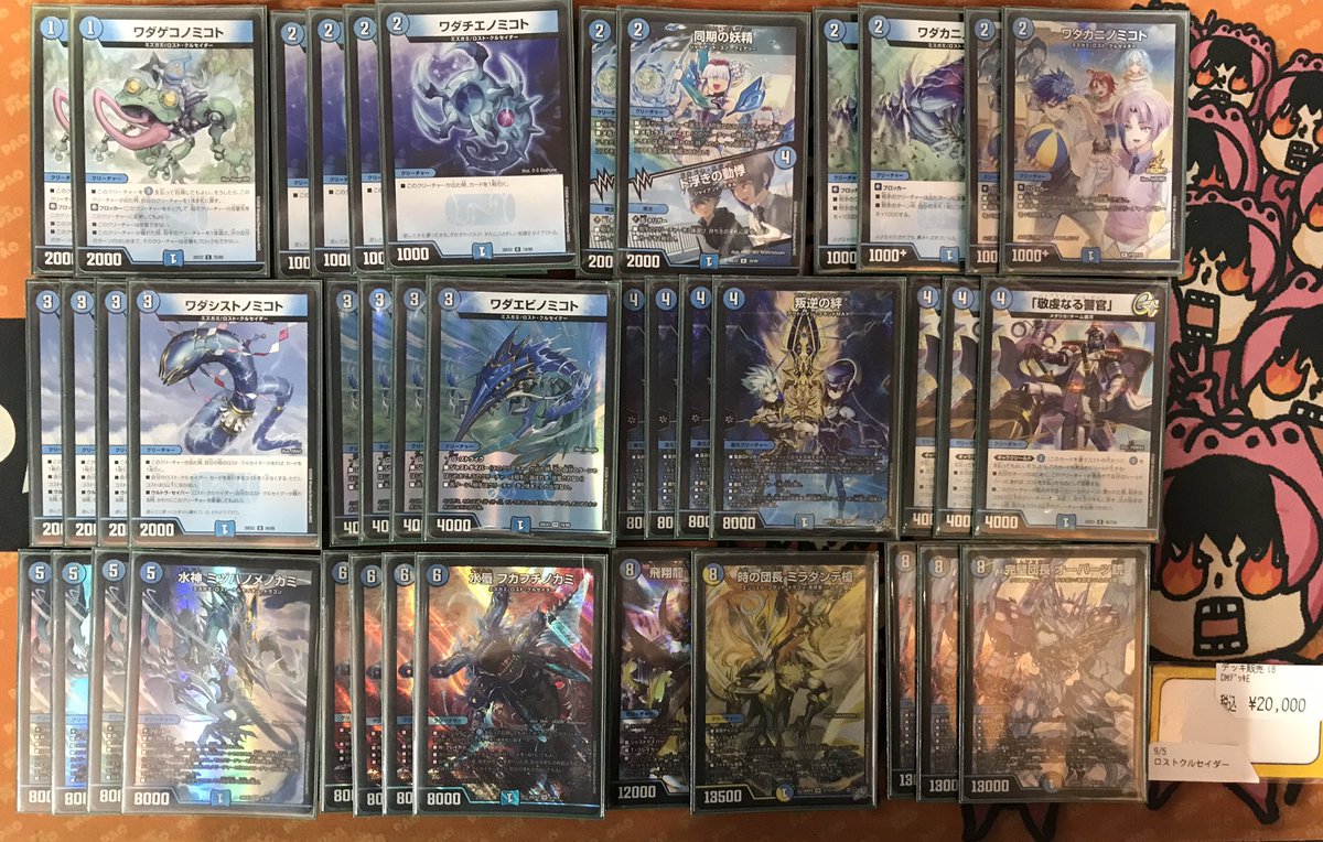 カードショップ竜星のPAO千葉中央店 on X: 